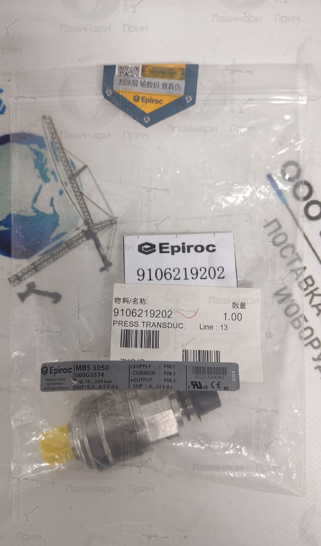 9106219202 Клапан давления Atlas Copco 9106219202