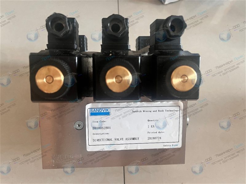 BR00052801 Клапан для буровой установки Sandvik