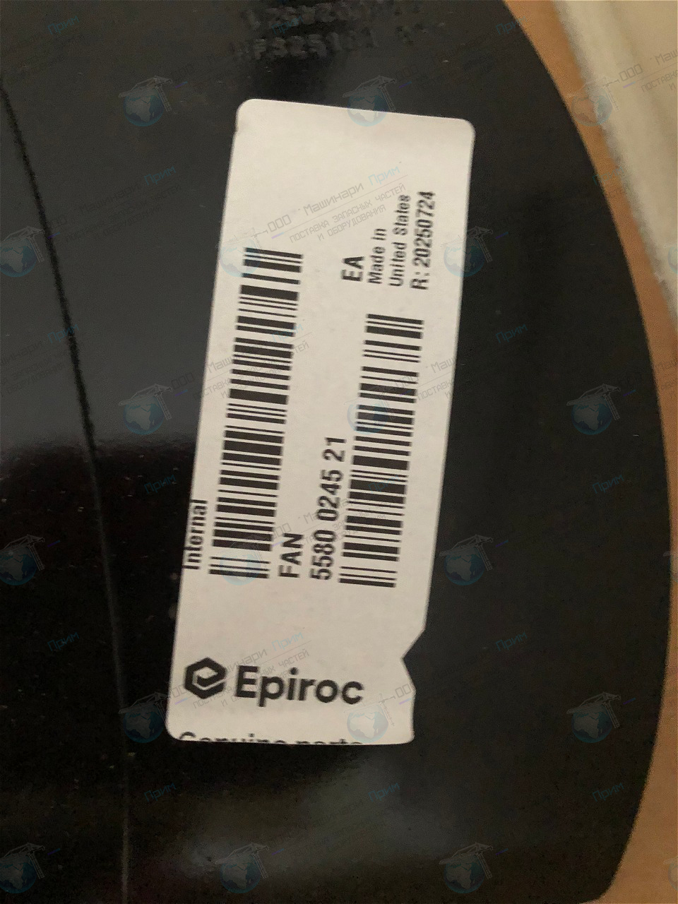 5580024521 Крыльчатка (Вентилятор) Atlas Copco / Epiroc 5580024521 Крыльчатка (Вентилятор) Atlas Copco / Epiroc