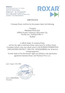 Горнодобывающее оборудование