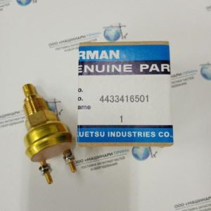 44334-16500 Датчик температуры Junjin