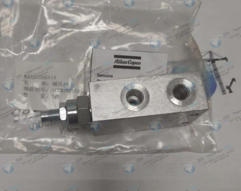 3128202015 Клапан редукционный Atlas Copco — изображение 2