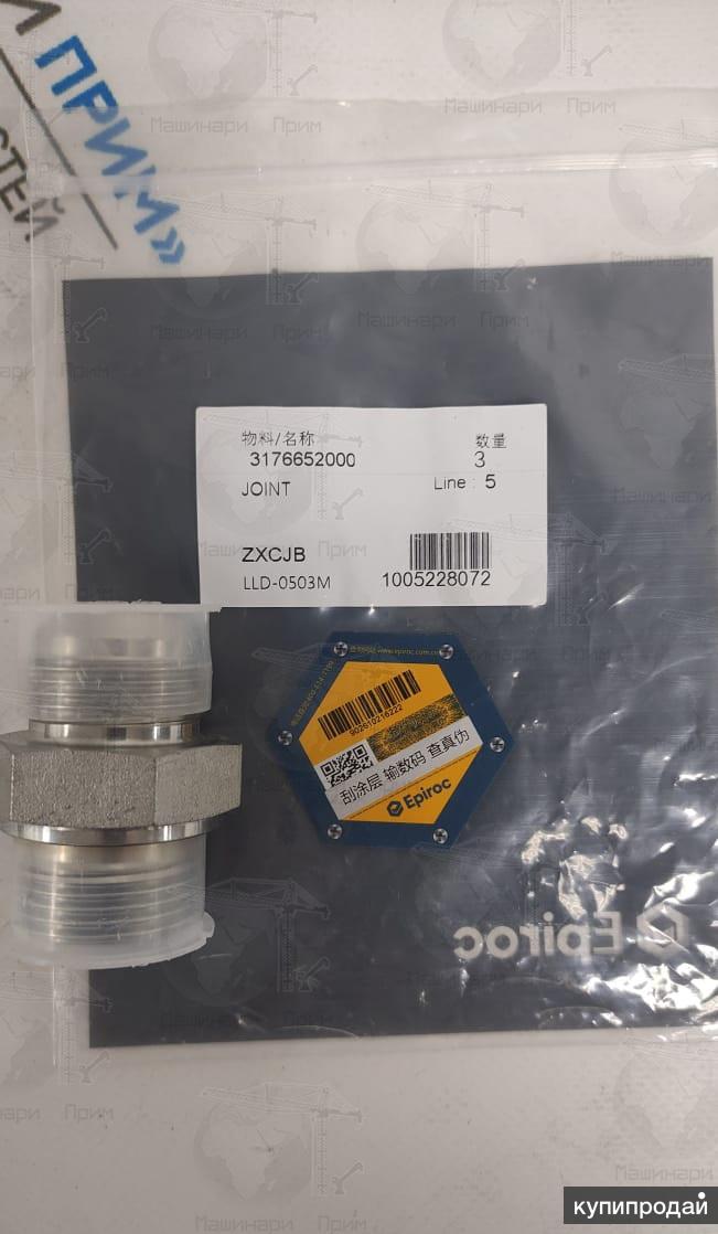 3176652000 Ниппель для буровой установки BOOMER XE3C