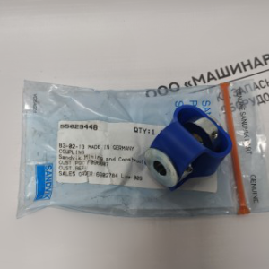 55029448 Затвор Sandvik