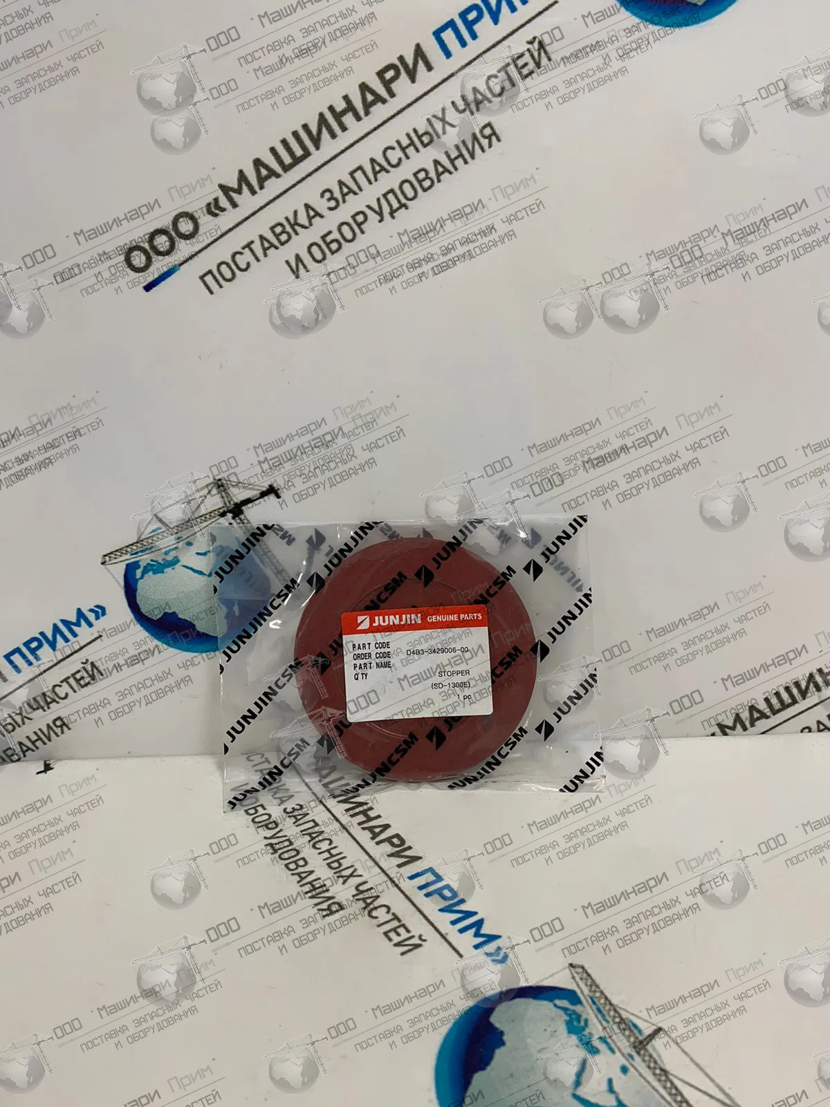 D4B3-3429009 Стопор