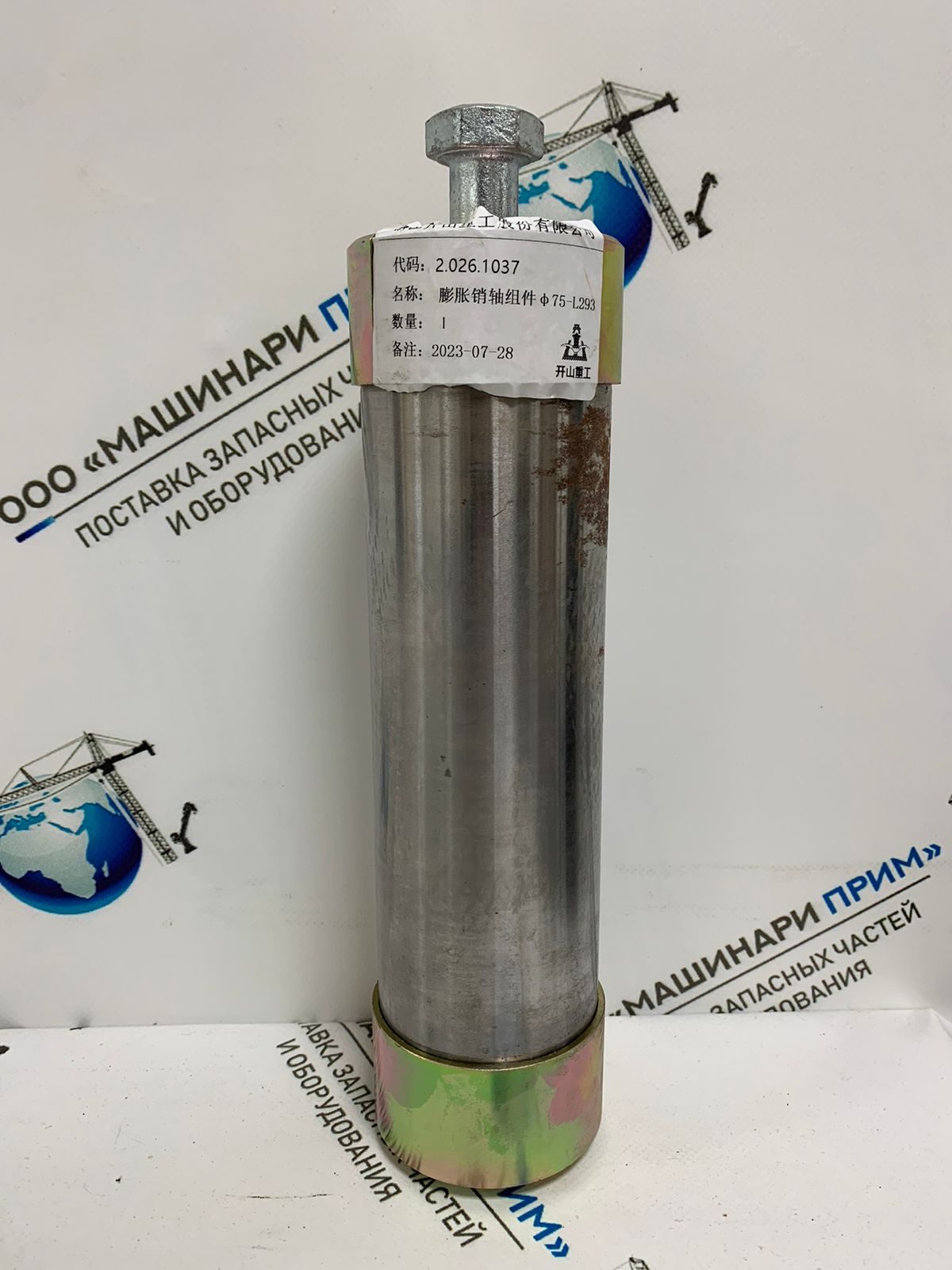 Ф75-L293; 2.026.1037 Блок расширяющейся муфты