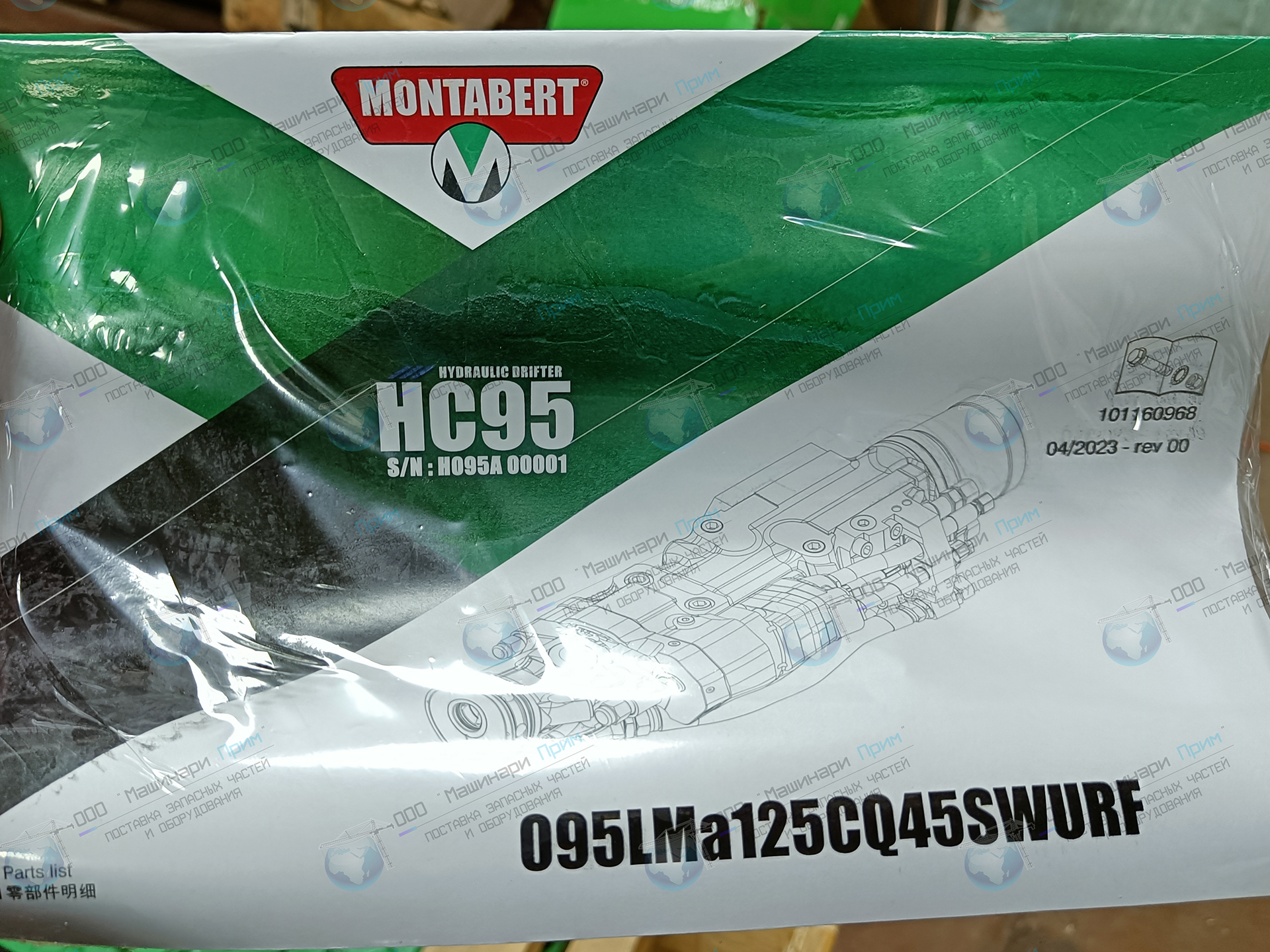 Гидравлический перфоратор Montabert HC095LMa 125CQ45SWURF — изображение 4