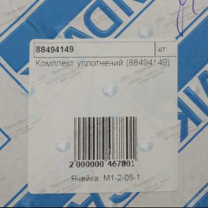 88494149 Комплект уплотнений Sandvik 88494149 Комплект уплотнений Sandvik